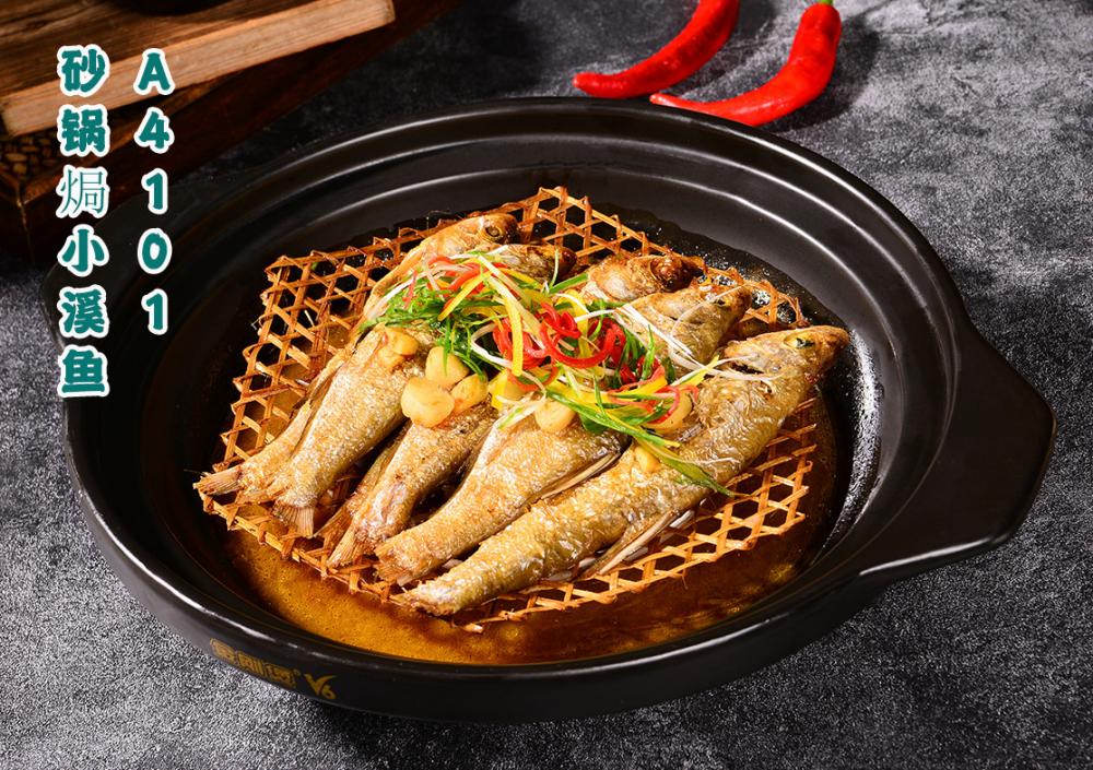 A4101砂锅焗小溪鱼