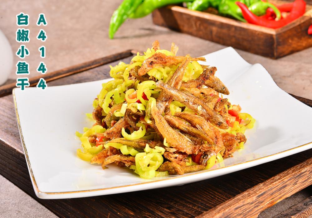 A4144白椒小鱼干