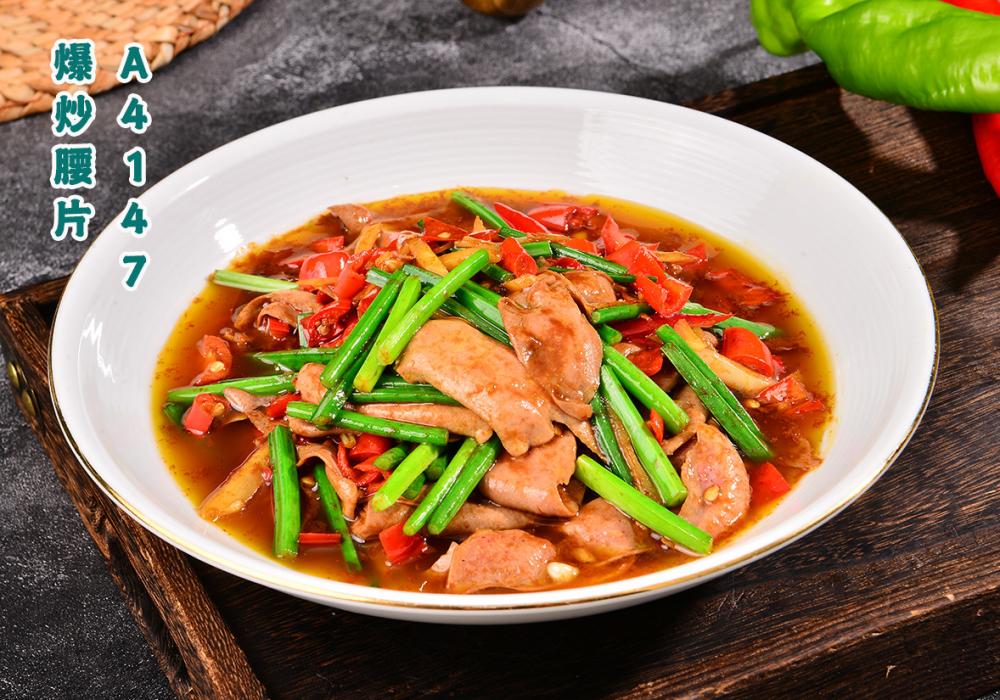 A4147爆炒腰片