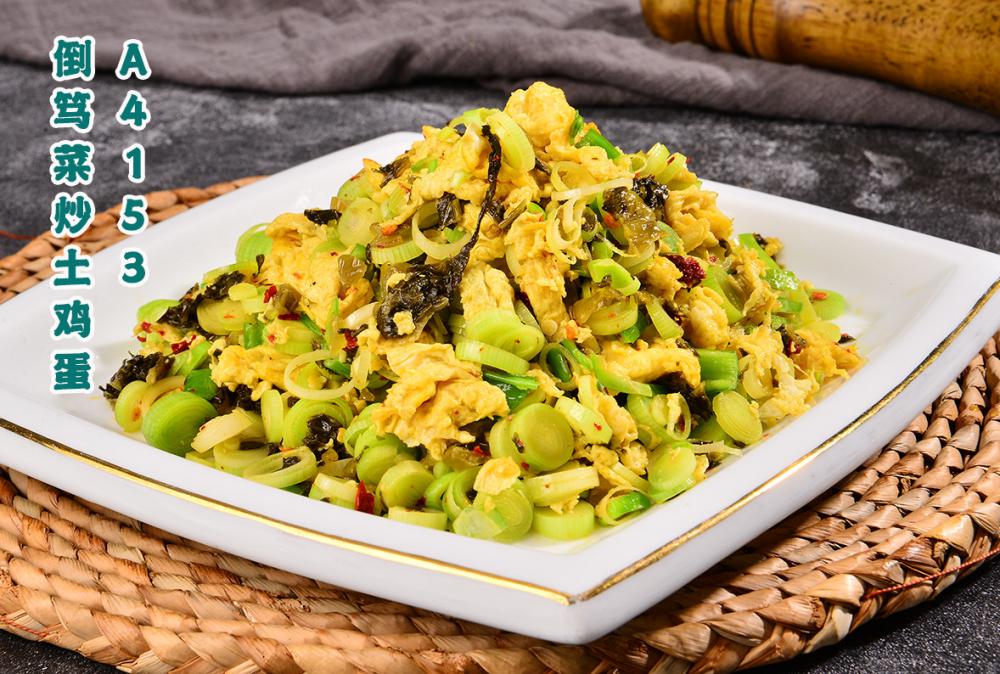 A4153倒笃菜炒土鸡蛋