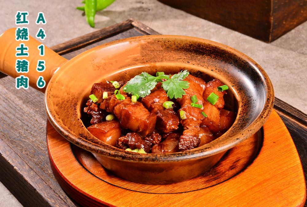 A4156红烧土猪肉