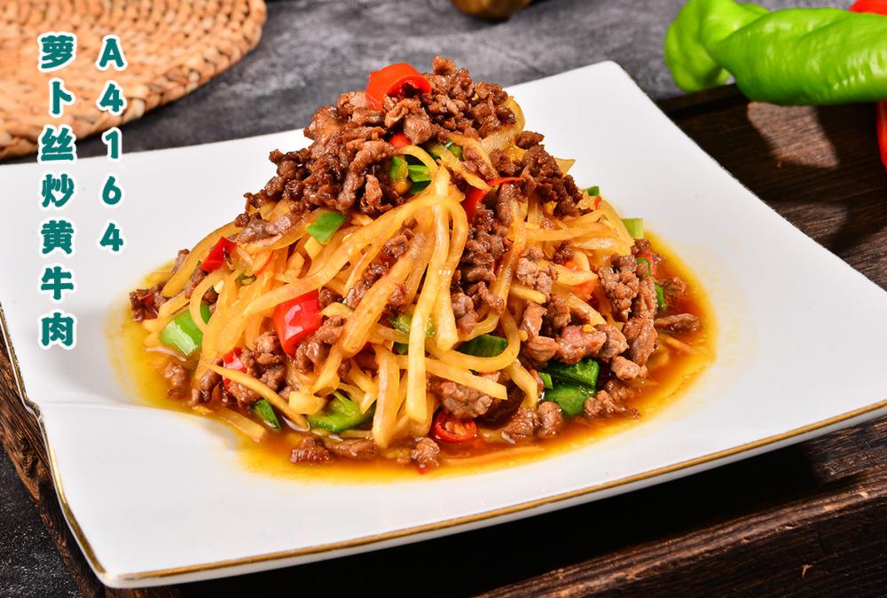 A4164萝卜丝炒黄牛肉