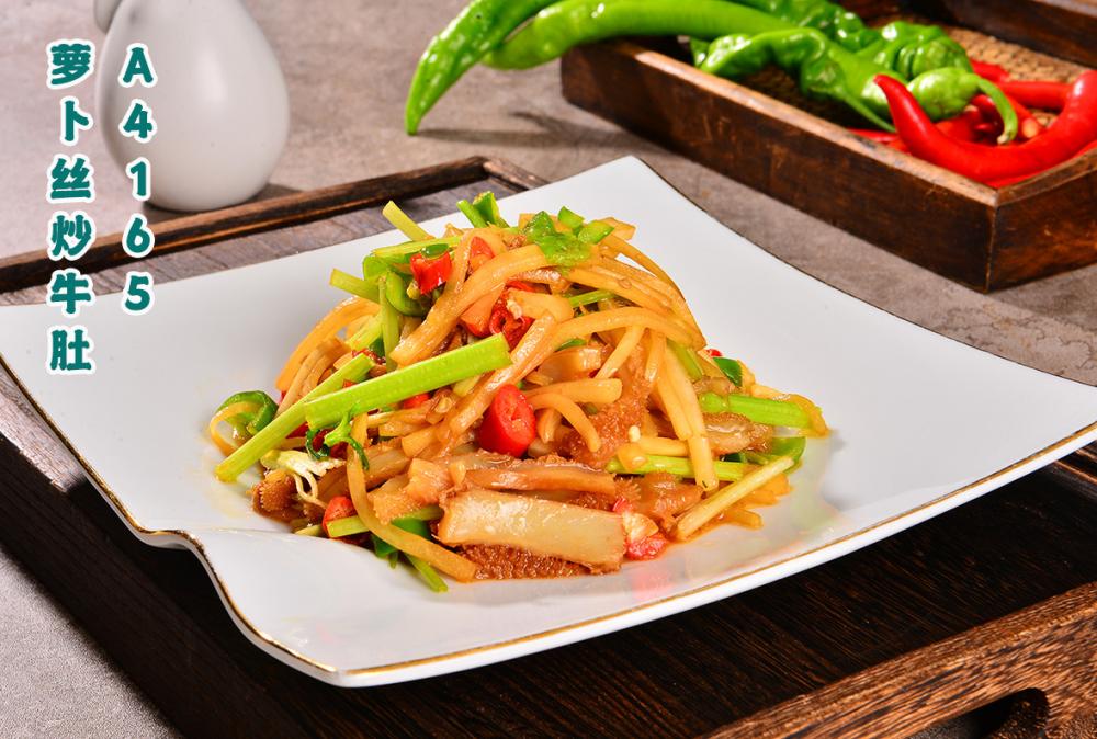 A4165萝卜丝炒牛肚