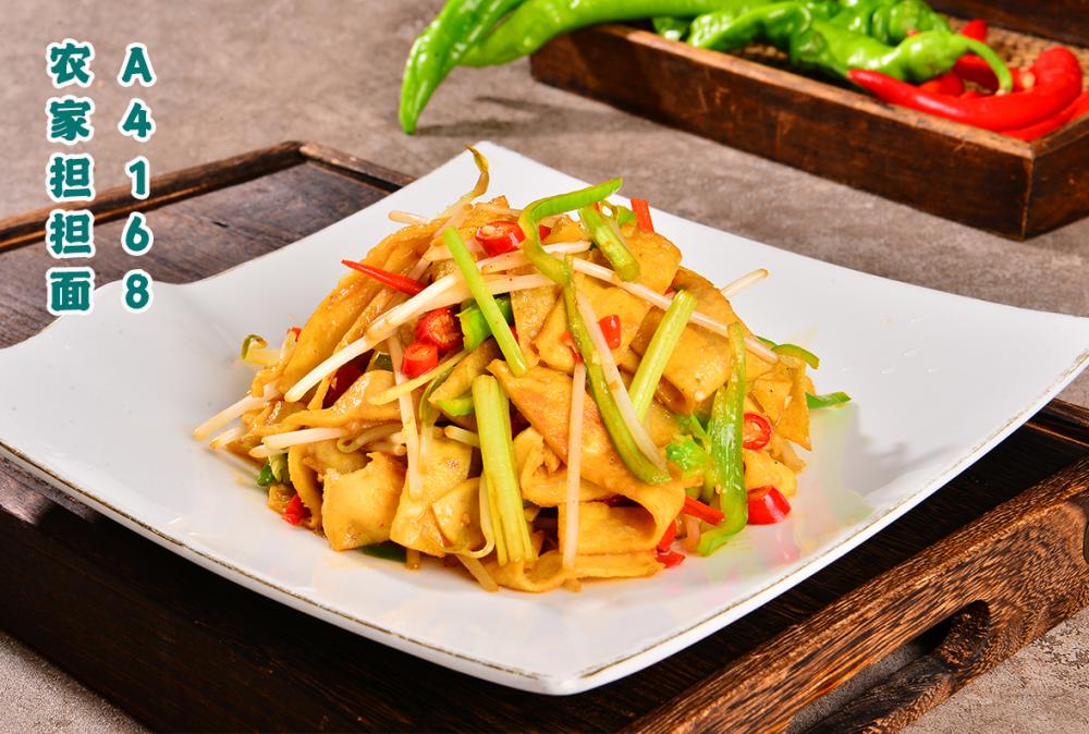 A4168农家担担面