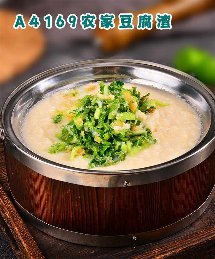 A4169农家豆腐渣