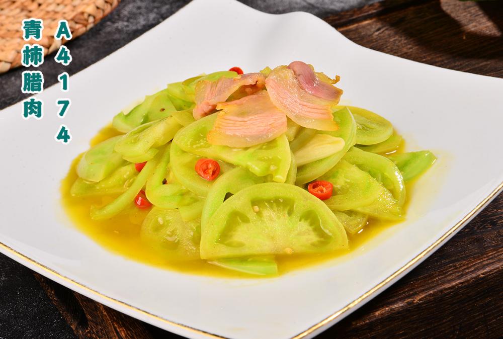 A4174青柿腊肉