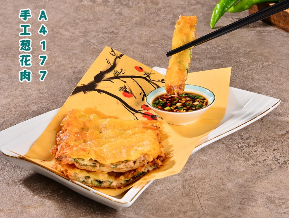 A4177手工葱花肉