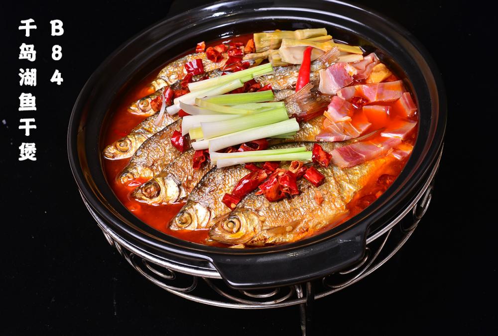 B84千岛湖鱼干煲