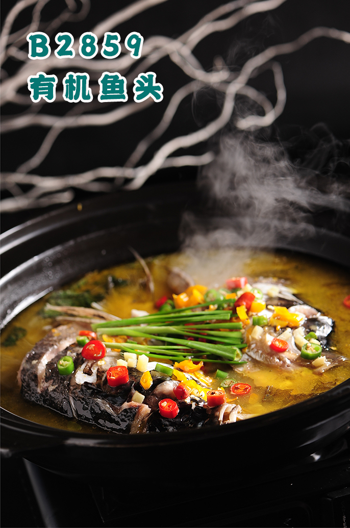 B2859有机鱼头