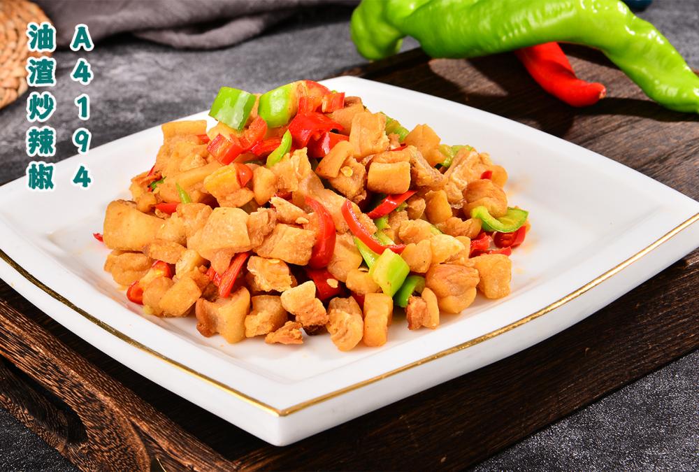 A4194油渣炒辣椒