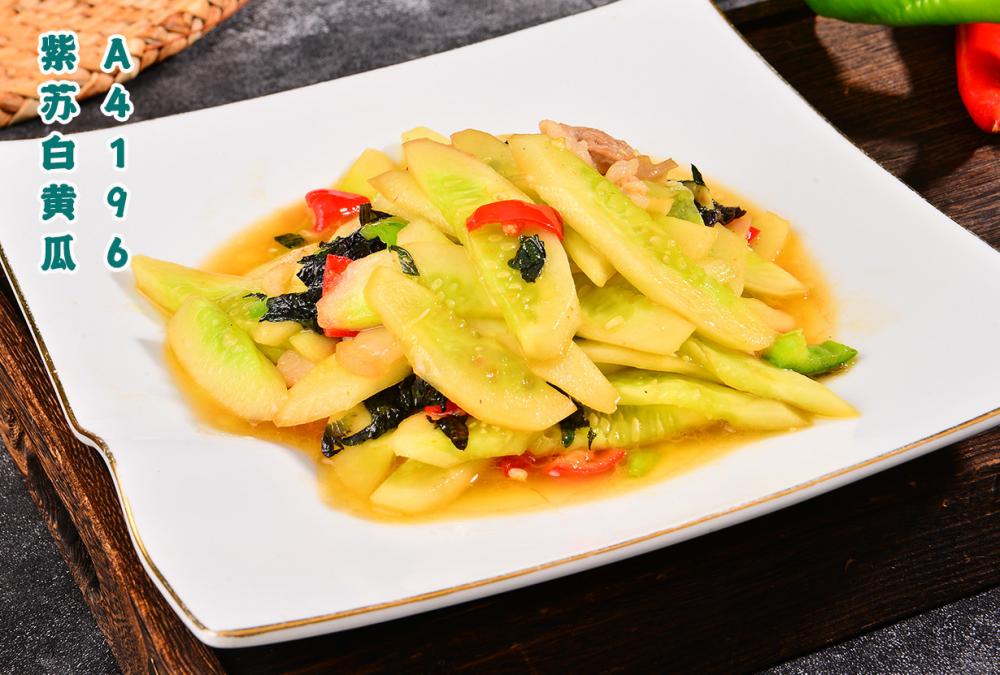 A4196紫苏白黄瓜