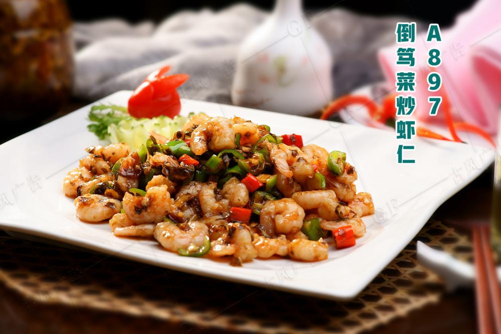 A897倒笃菜炒虾仁