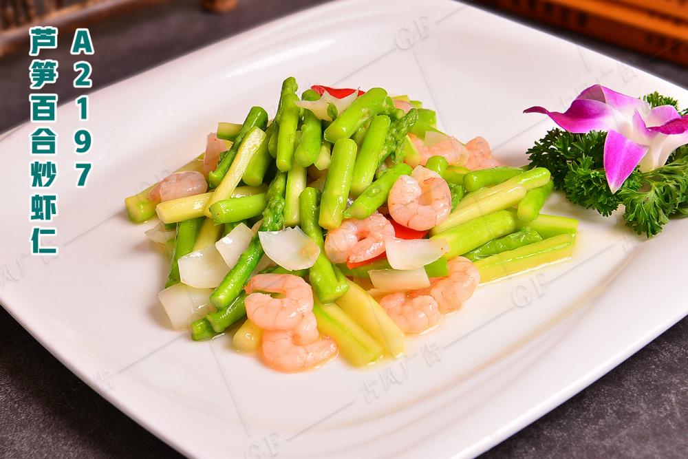 A2197芦笋百合炒虾仁