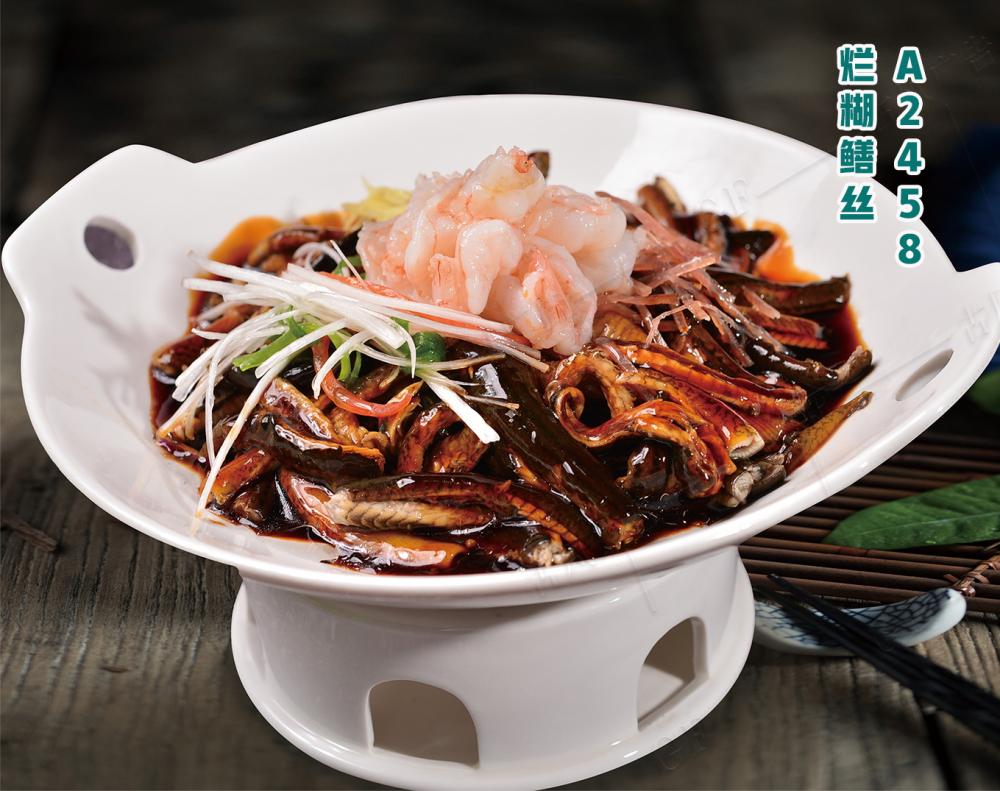 A2458烂糊鳝丝