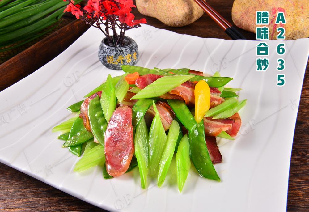 A2635腊味合炒