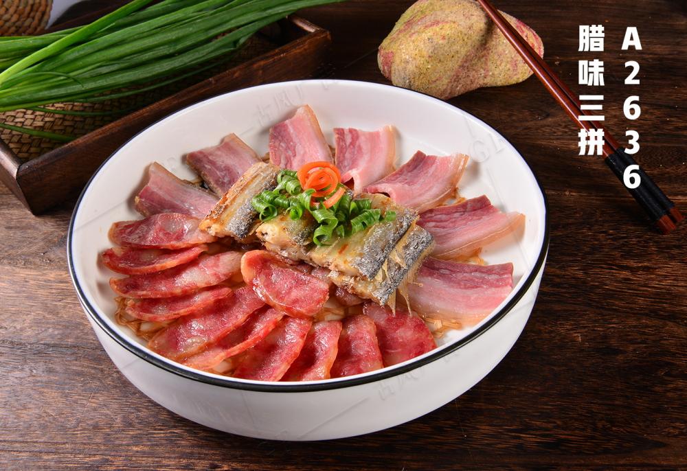 A2636腊味三拼