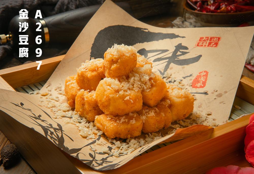 A2697金沙豆腐