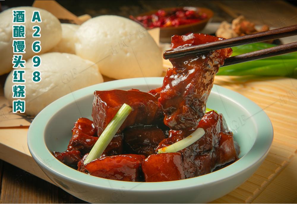 A2698酒酿馒头红烧肉