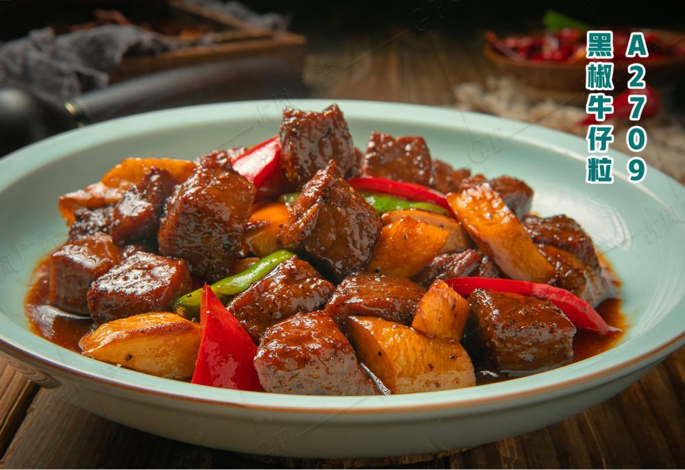 A2709黑椒牛仔粒