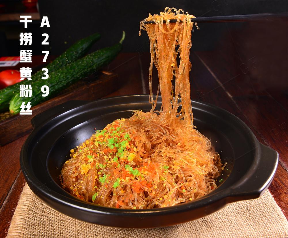 A2739干捞蟹黄粉丝