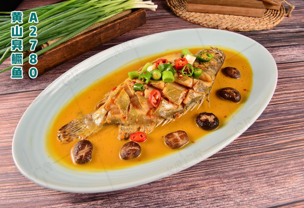 A2780黄山臭鳜鱼