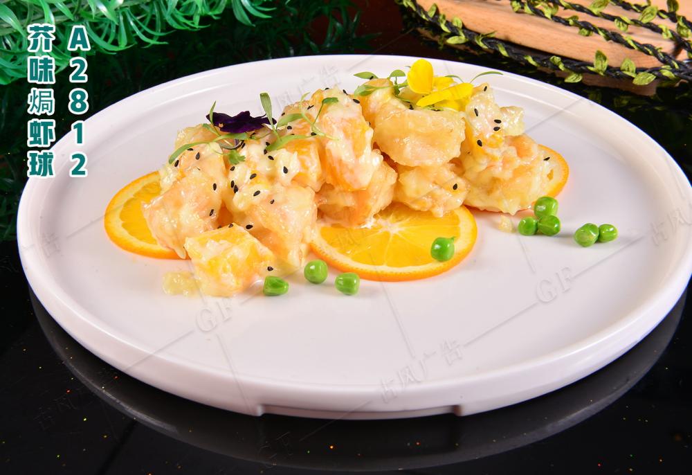 A2812芥味焗虾球