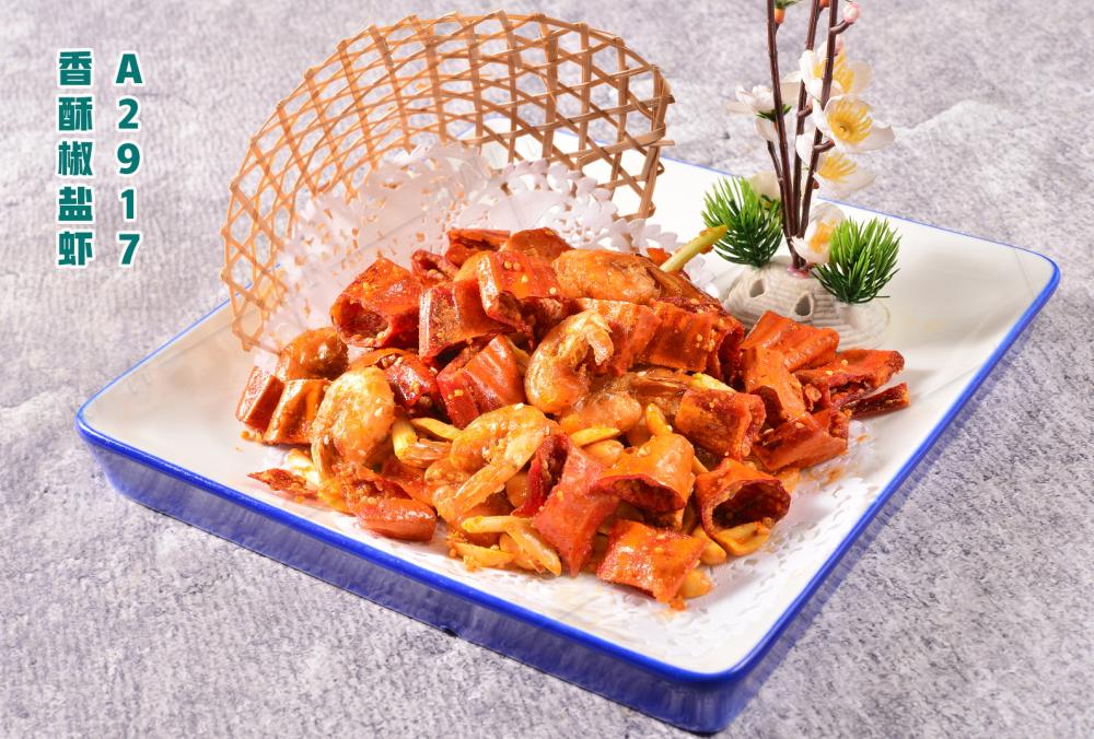 A2917香酥椒盐虾