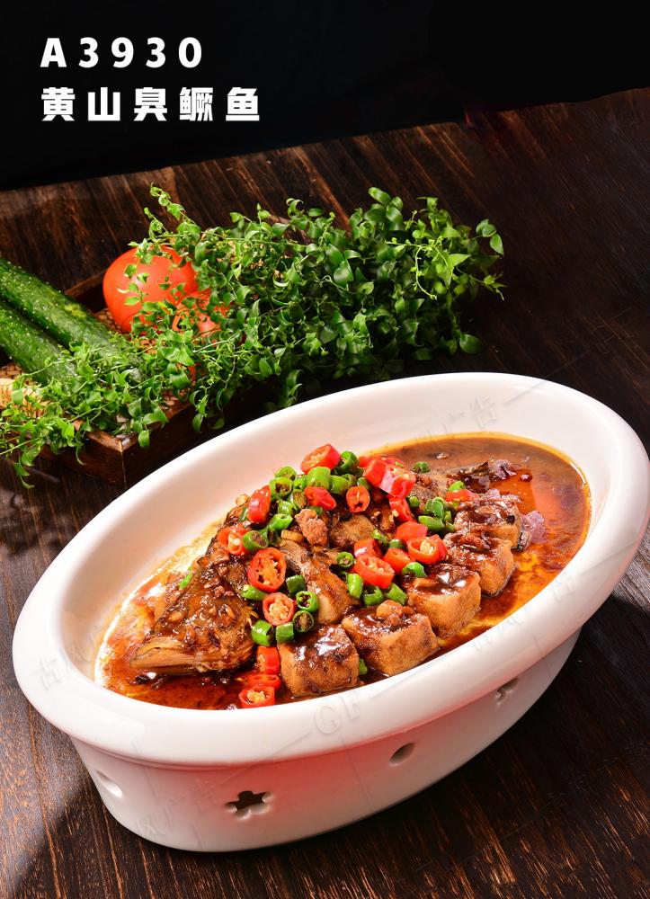 A3930黄山臭鳜鱼