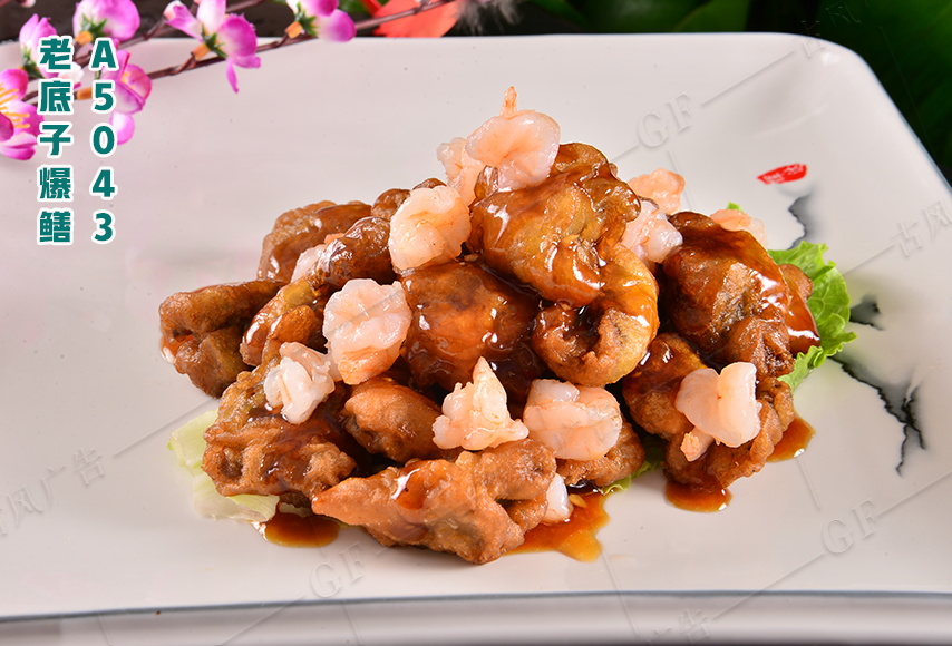 A5043老底子爆鳝