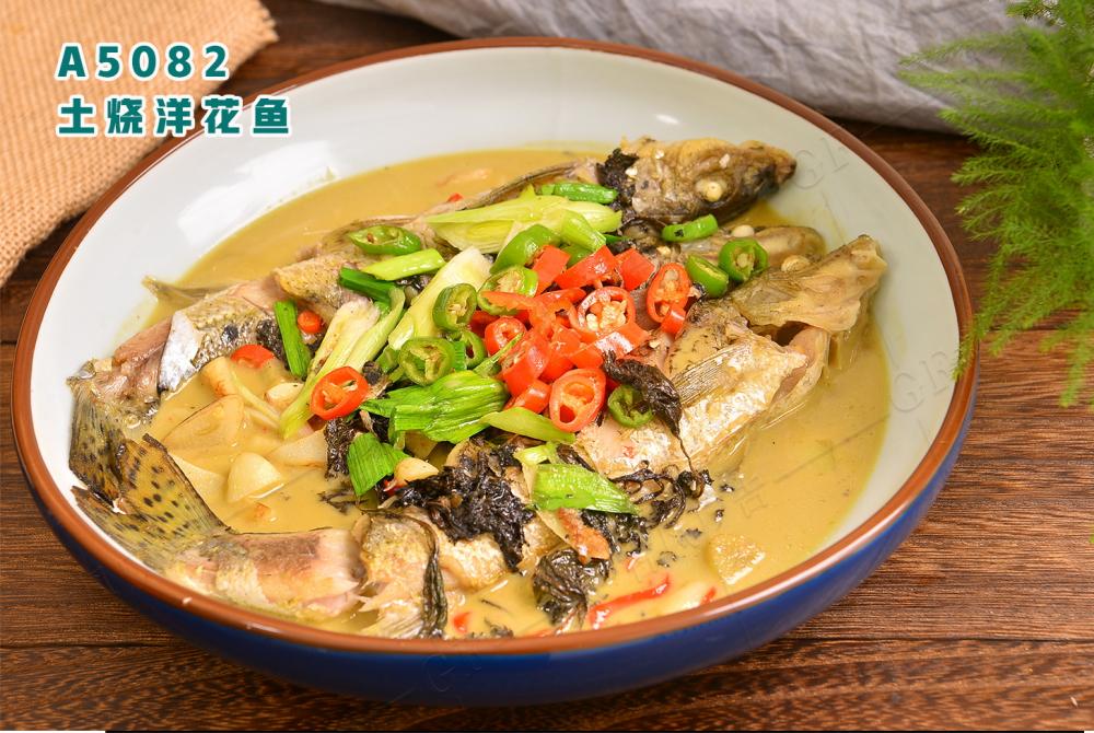 A5082土烧洋花鱼