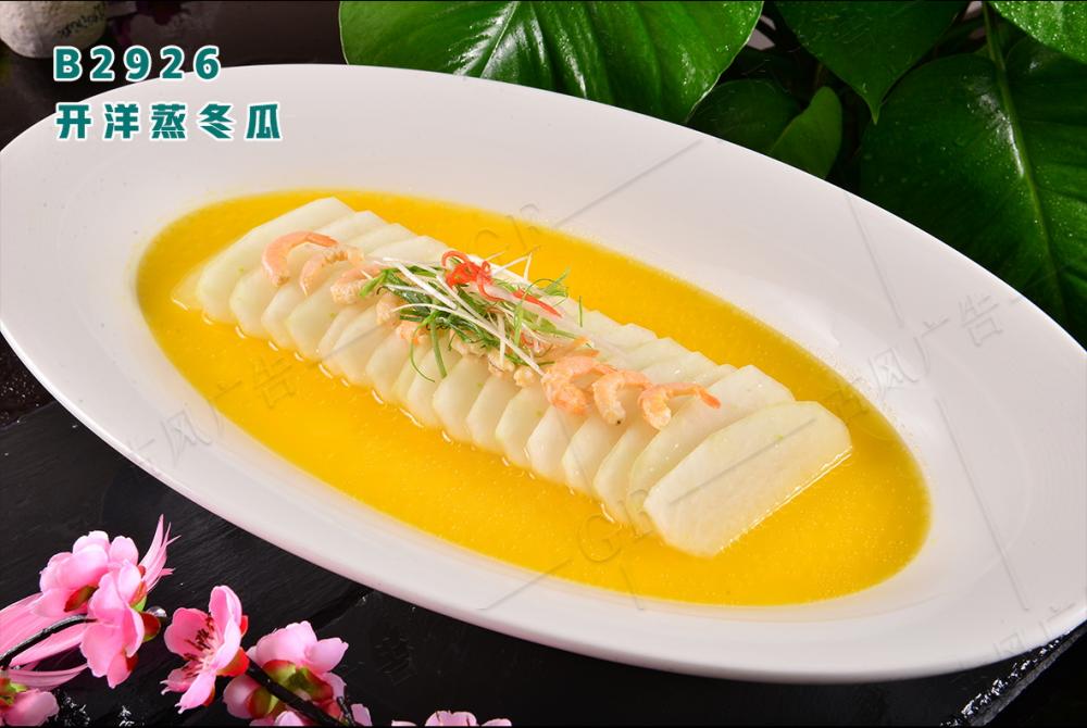 B2926开洋蒸冬瓜
