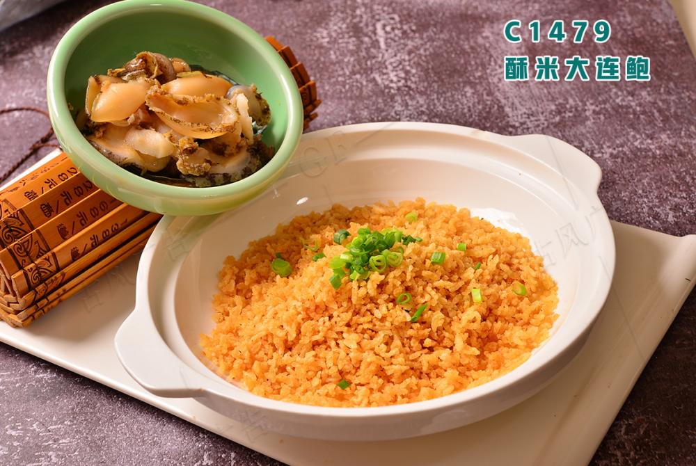 C1479酥米大连鲍