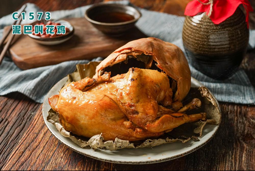 C1573泥巴叫花鸡