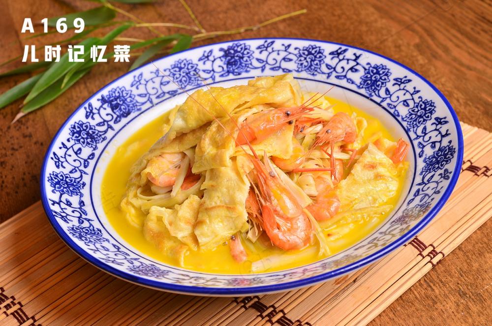 A169儿时记忆菜