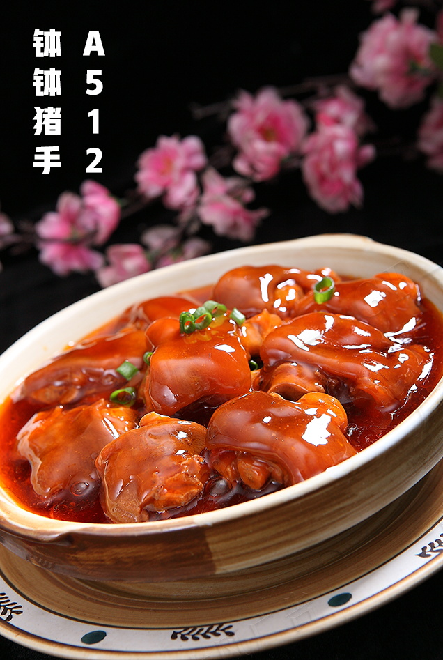 A512钵钵猪手
