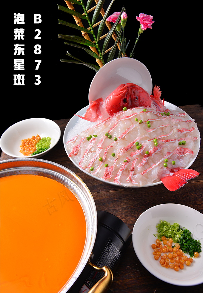 B2873泡菜东星斑