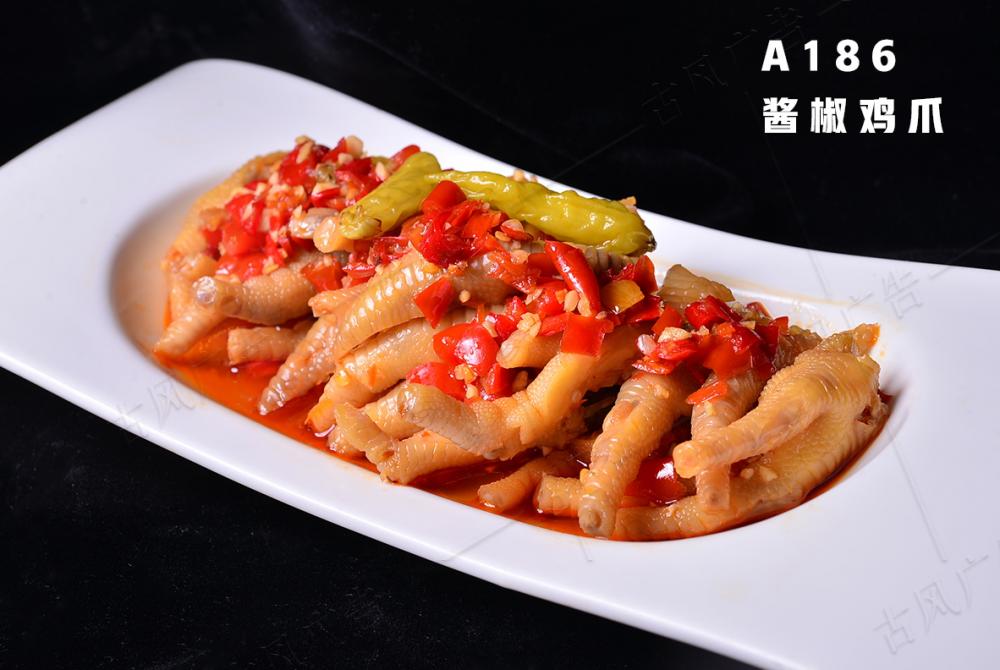 A186酱椒鸡爪