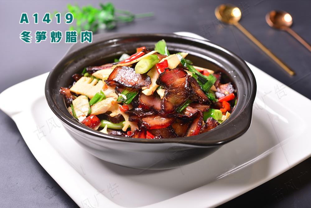 A1419冬笋炒腊肉
