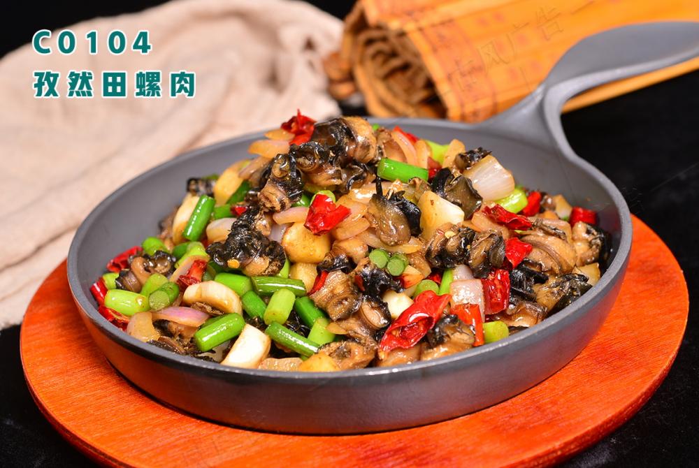 C0104孜然田螺肉