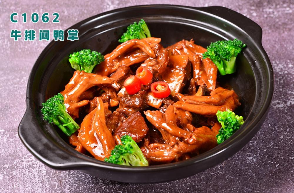C1062牛排闷鸭掌