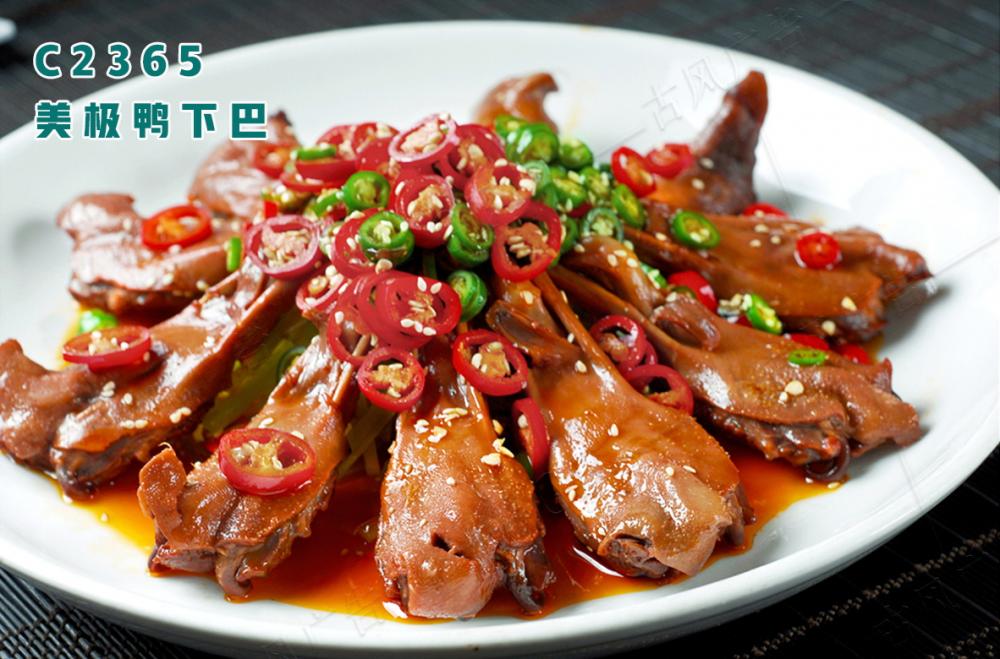 C2365美极鸭下巴