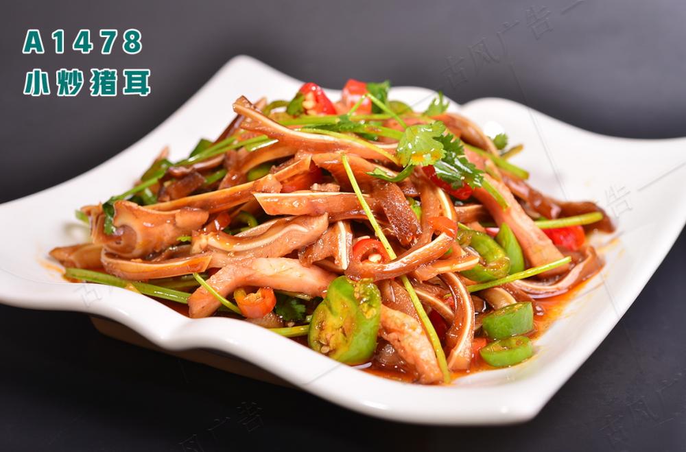 A1478小炒猪耳