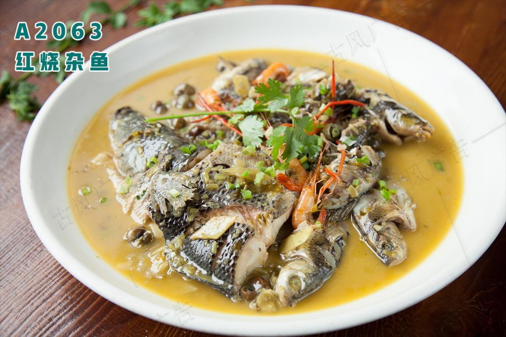 A2063红烧杂鱼