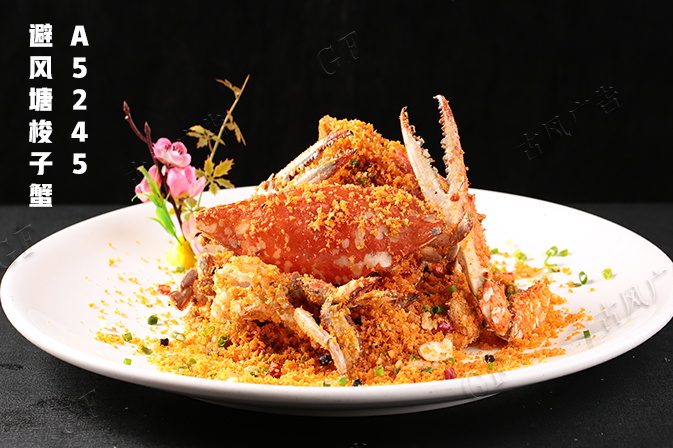 A5245避风塘梭子蟹