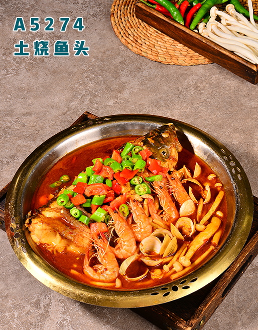 A5274土烧鱼头