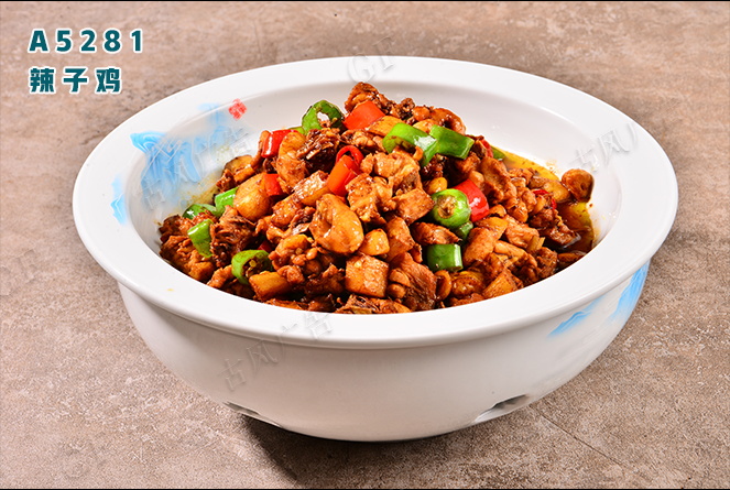 A5281辣子鸡