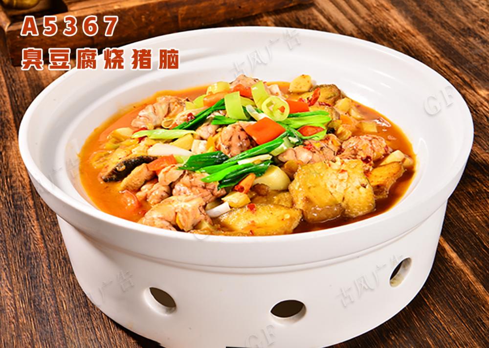 A5367臭豆腐烧猪脑