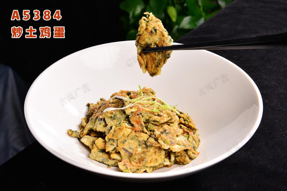 A5384炒土鸡蛋