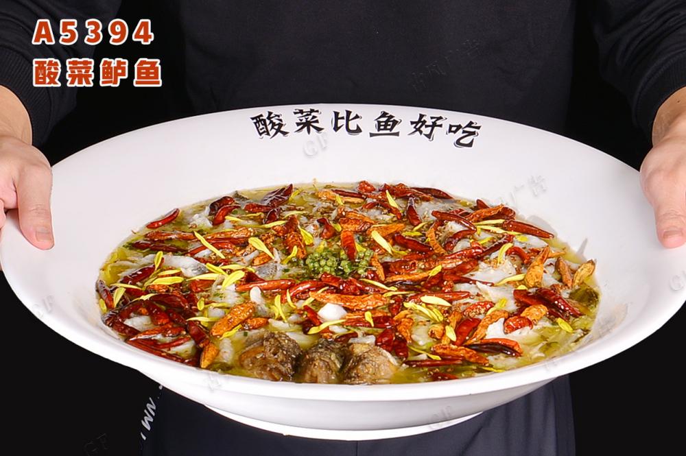 A5394酸菜鲈鱼