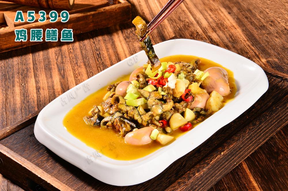 A5399鸡腰鳝鱼